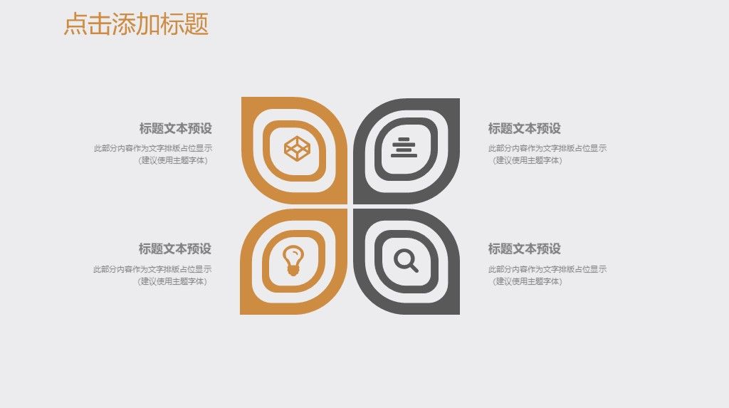 简约风理财投资分析报告策划书通用PPT模板9