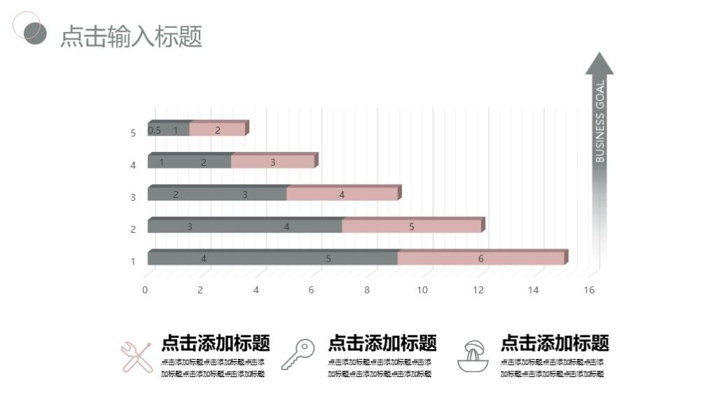 商务风个人所得税降低汇报介绍通用PPT模板5