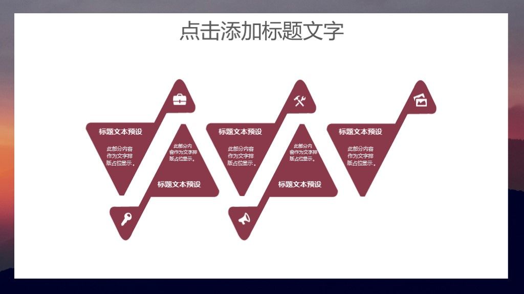 简洁企业员工团队建设目标计划管理培训PPT模板8