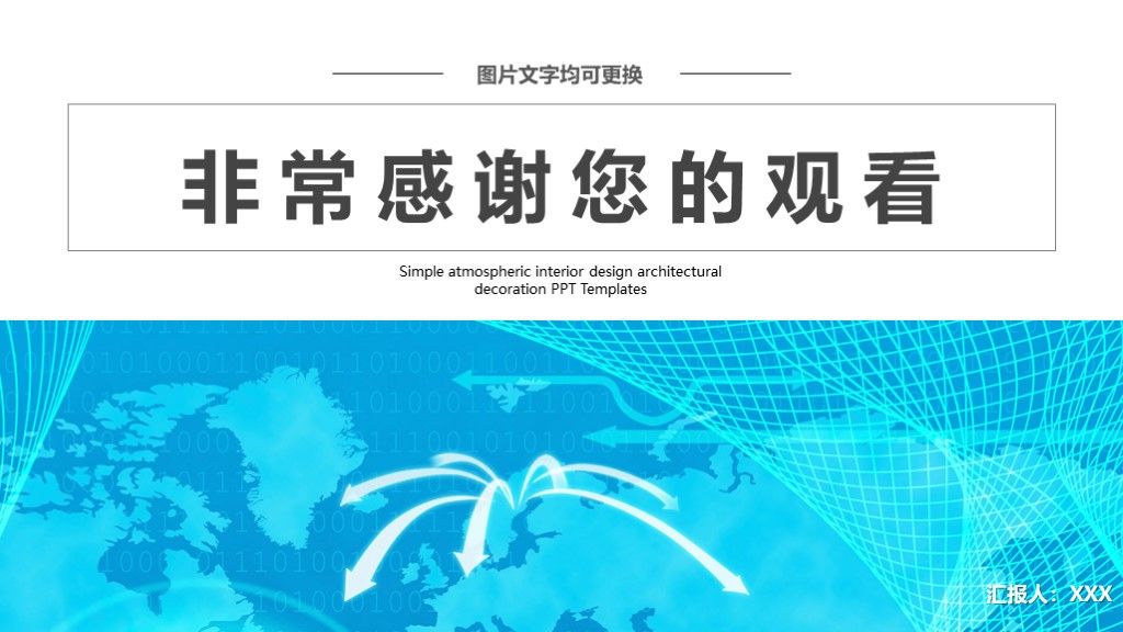 商务风科技创新商务总结汇报通用PPT模板10