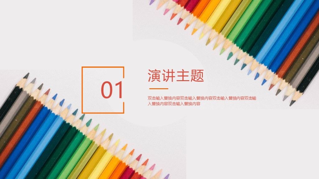 商务风个人竞聘演讲工作总结通用PPT模板2