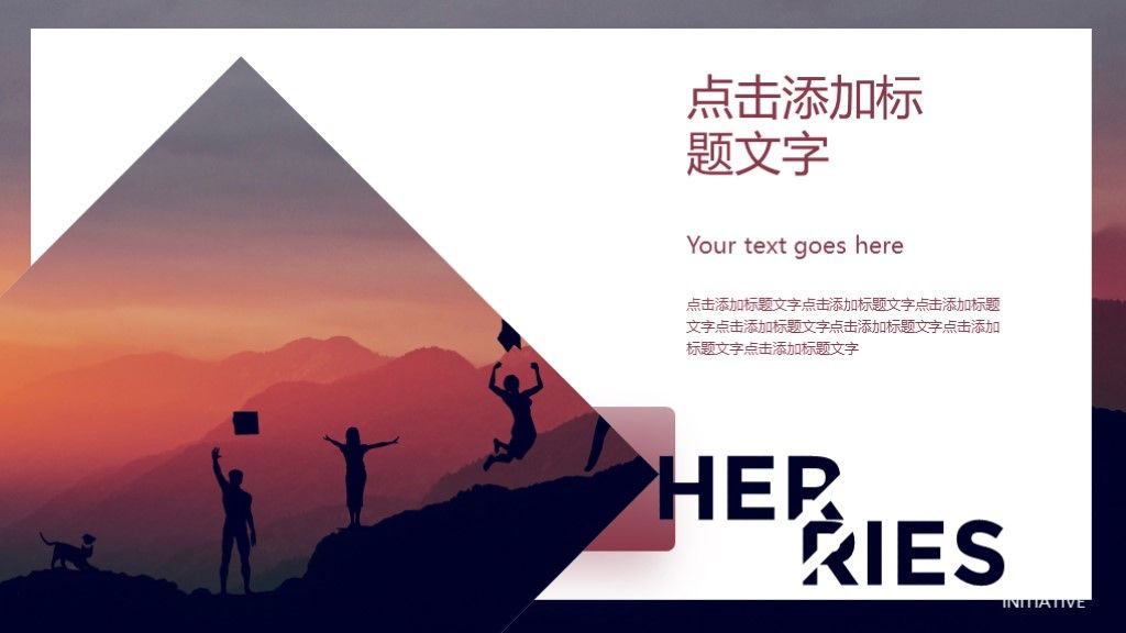 简洁企业员工团队建设目标计划管理培训PPT模板5
