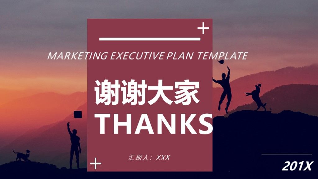 简洁企业员工团队建设目标计划管理培训PPT模板9