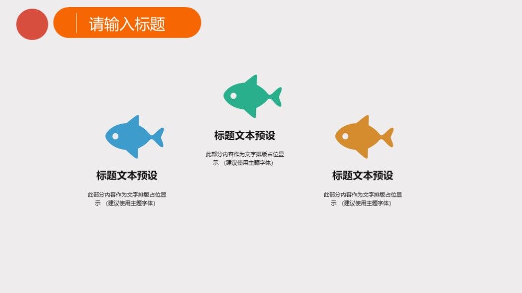 商务风个人竞聘演讲工作总结通用PPT模板4