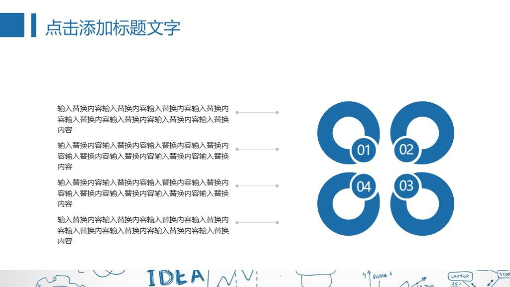 商务风创业商业融资营销策划文案活动通用PPT模板7