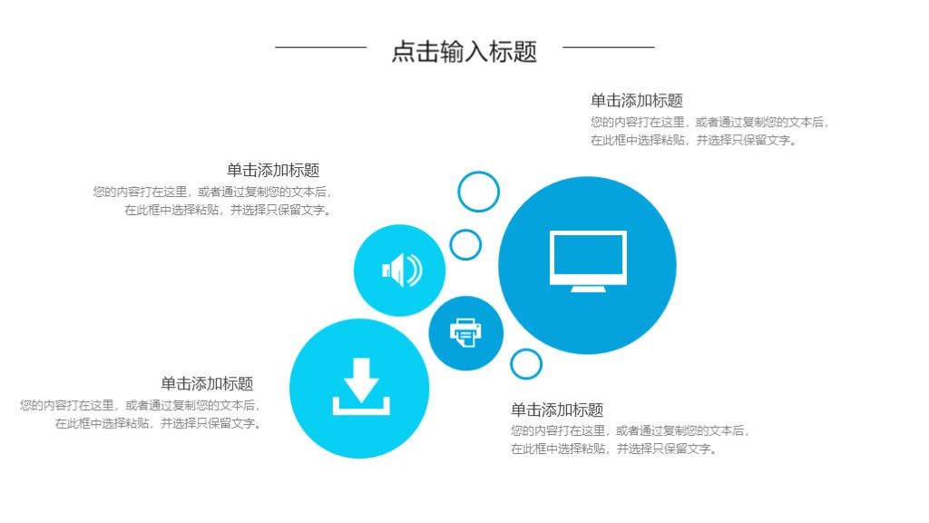 商务风科技创新商务总结汇报通用PPT模板4