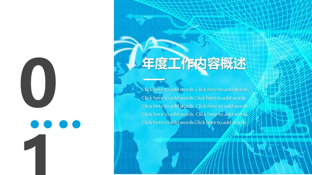 商务风科技创新商务总结汇报通用PPT模板2