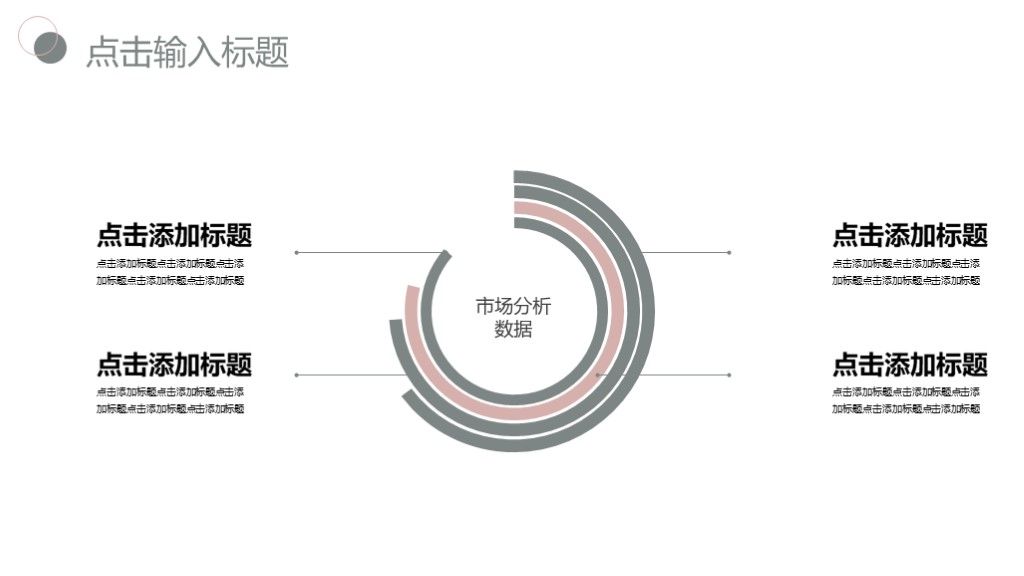 商务风个人所得税降低汇报介绍通用PPT模板3