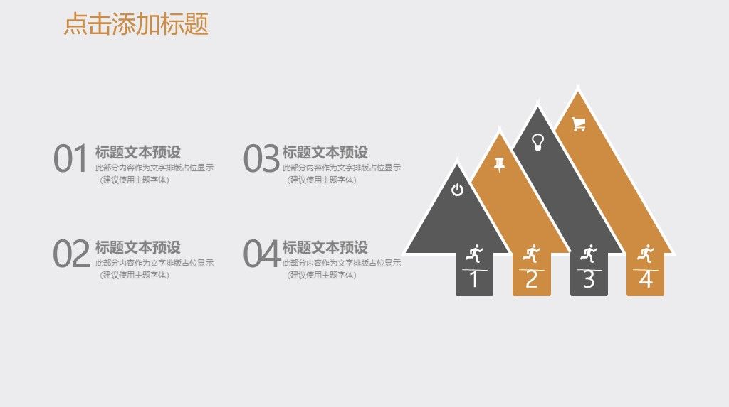 简约风理财投资分析报告策划书通用PPT模板8