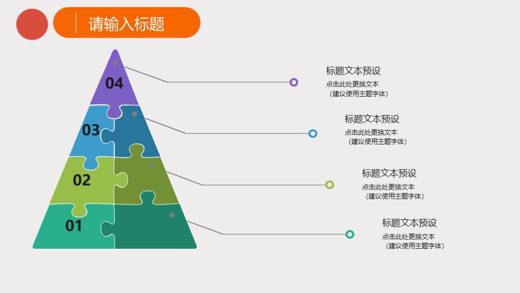 商务风个人竞聘演讲工作总结通用PPT模板7