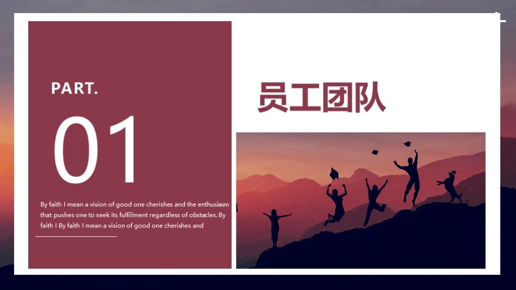 简洁企业员工团队建设目标计划管理培训PPT模板2