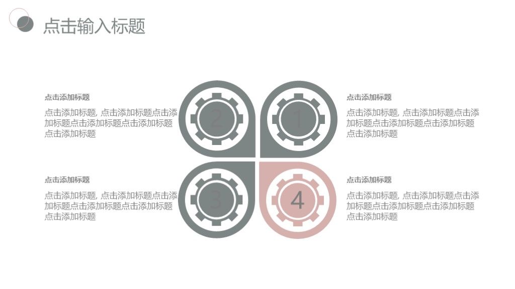 商务风个人所得税降低汇报介绍通用PPT模板7