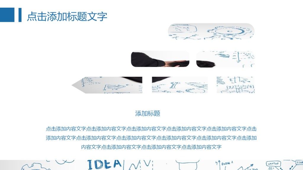 商务风创业商业融资营销策划文案活动通用PPT模板6