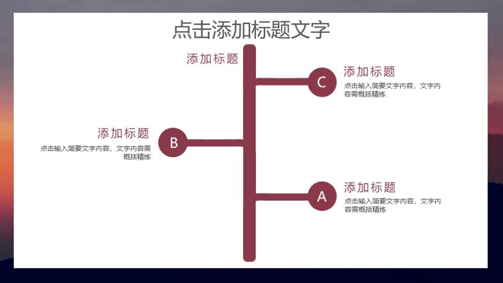 简洁企业员工团队建设目标计划管理培训PPT模板4