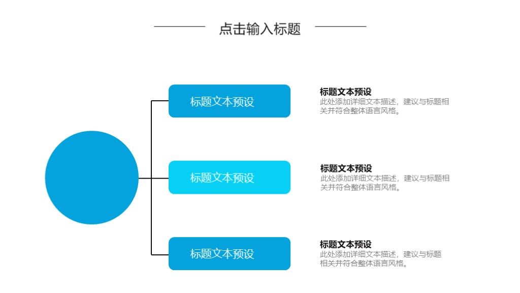 商务风科技创新商务总结汇报通用PPT模板3