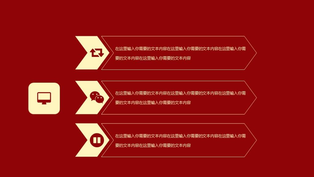 八一建军节党政通用PPT模板4
