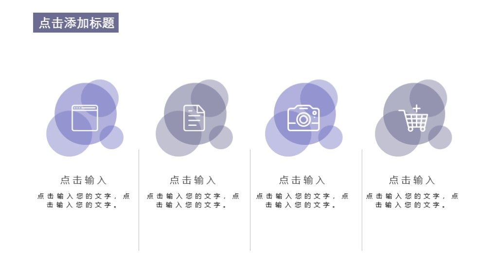 商务风岗位竞聘个人求职通用PPT模板3