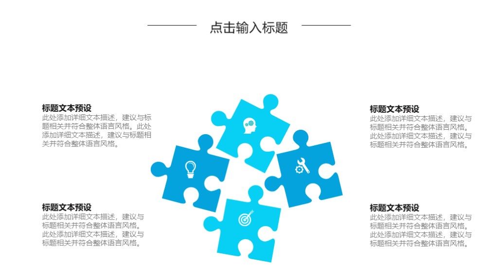 商务风科技创新商务总结汇报通用PPT模板5