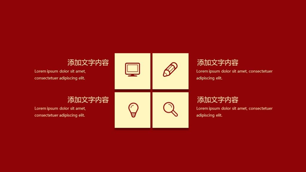 八一建军节党政通用PPT模板9