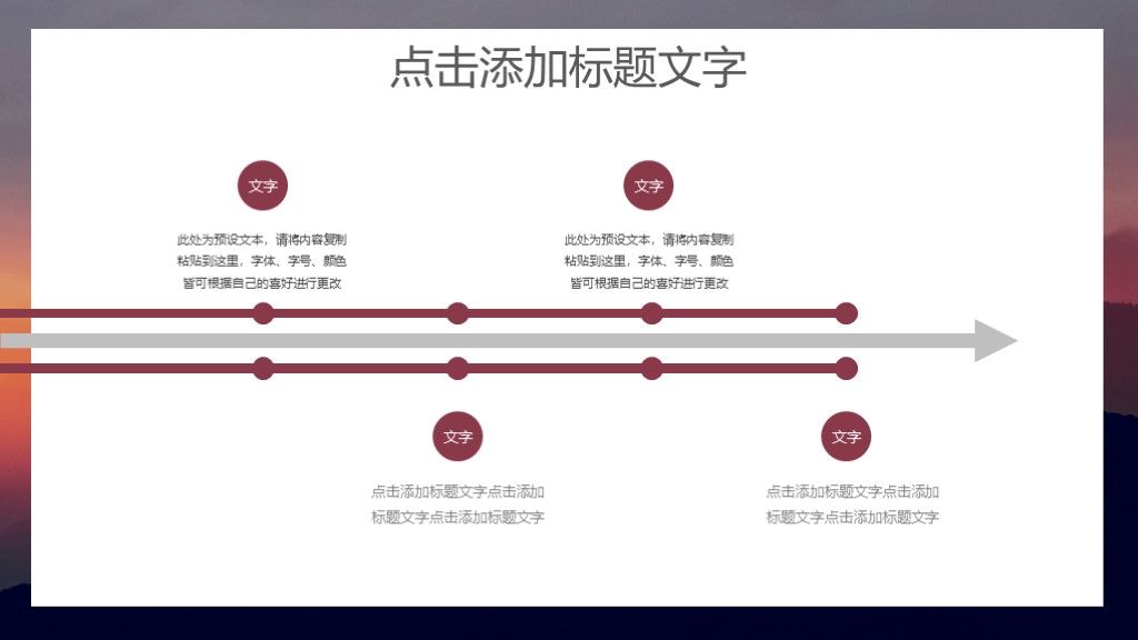 简洁企业员工团队建设目标计划管理培训PPT模板6