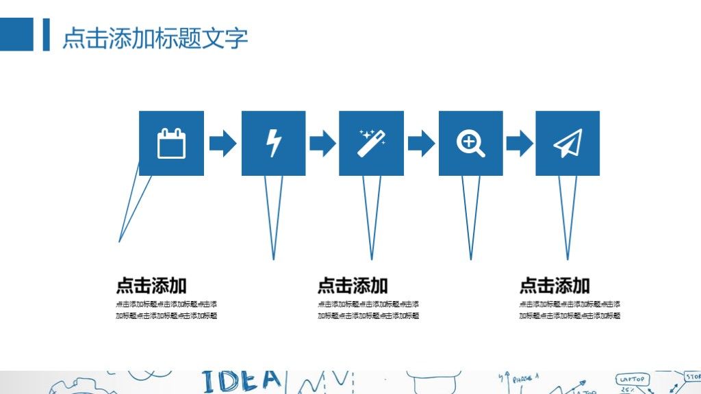 商务风创业商业融资营销策划文案活动通用PPT模板5