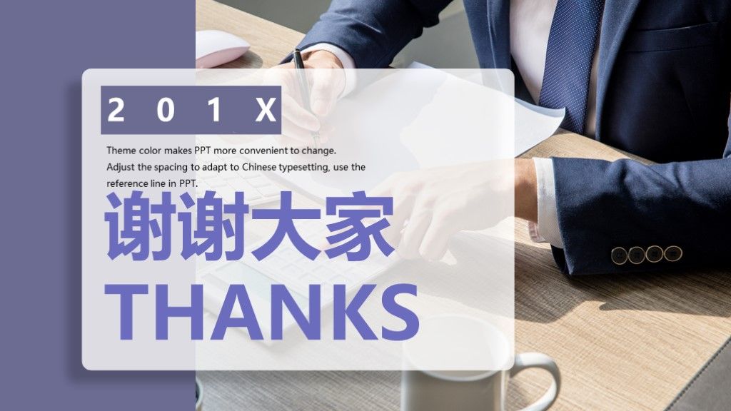 商务风岗位竞聘个人求职通用PPT模板10