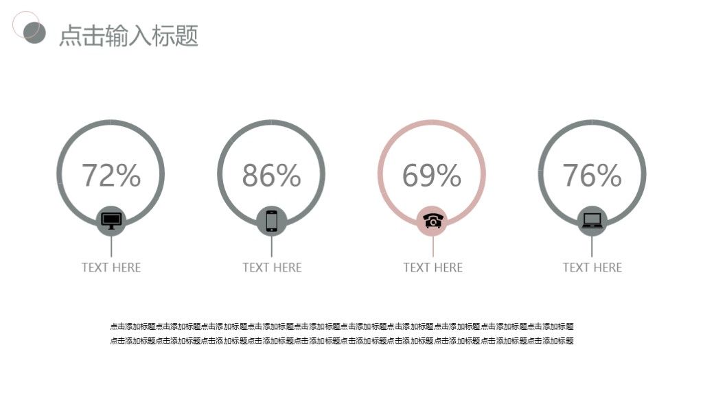 商务风个人所得税降低汇报介绍通用PPT模板6