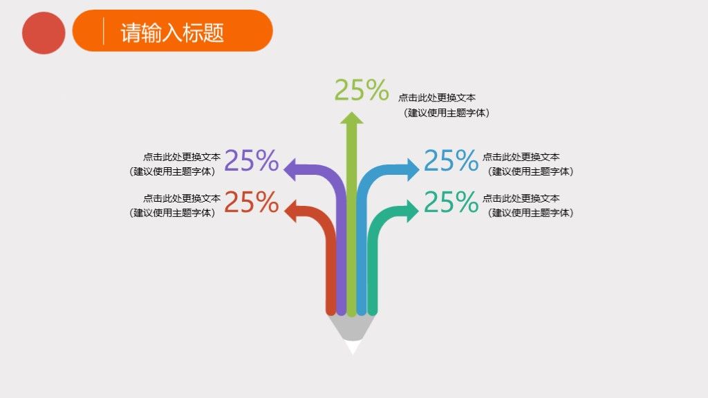 商务风个人竞聘演讲工作总结通用PPT模板8
