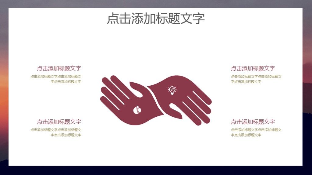 简洁企业员工团队建设目标计划管理培训PPT模板3