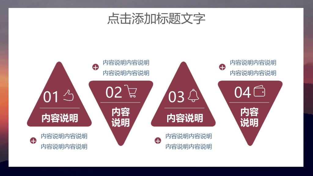 简洁企业员工团队建设目标计划管理培训PPT模板7