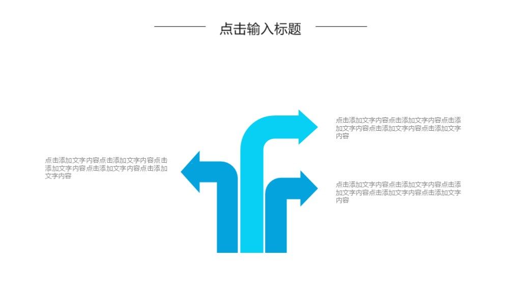 商务风科技创新商务总结汇报通用PPT模板7