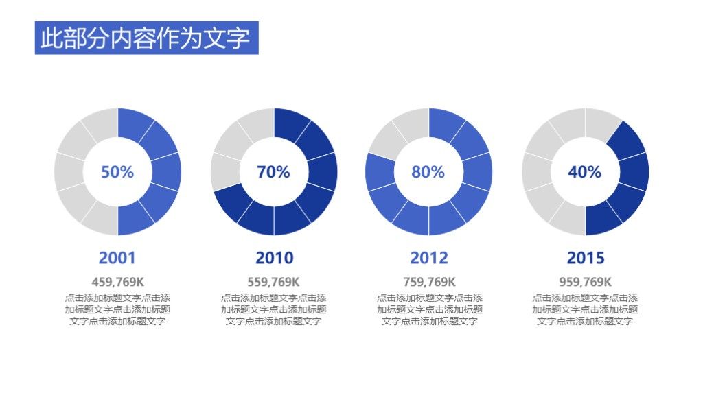 商务风第一季度工作汇报计划通用PPT模板7