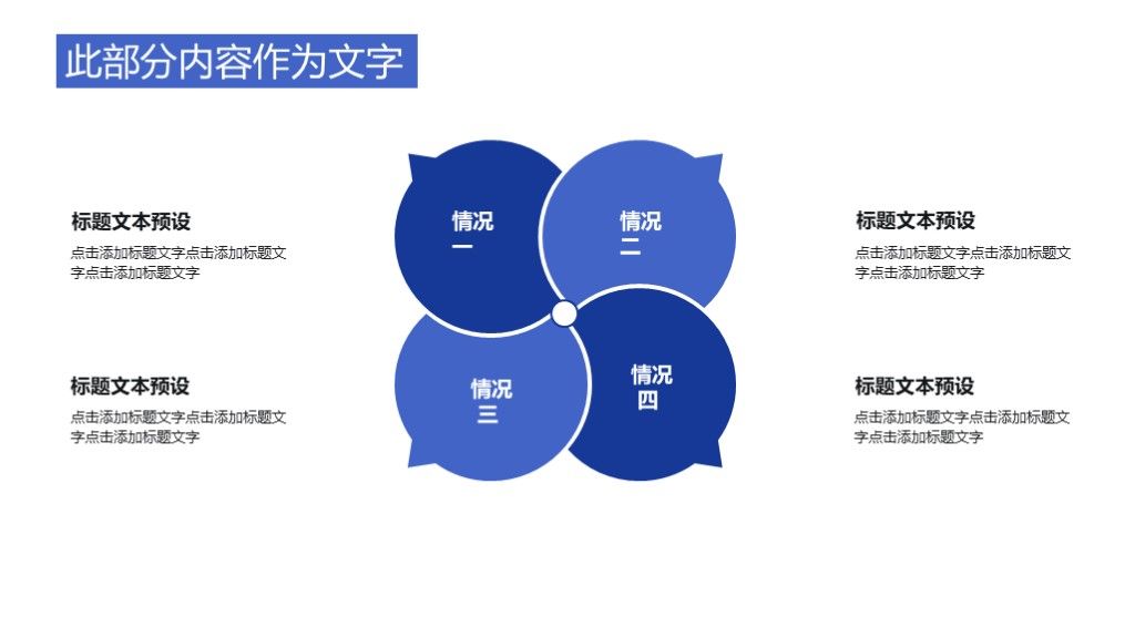 商务风第一季度工作汇报计划通用PPT模板6