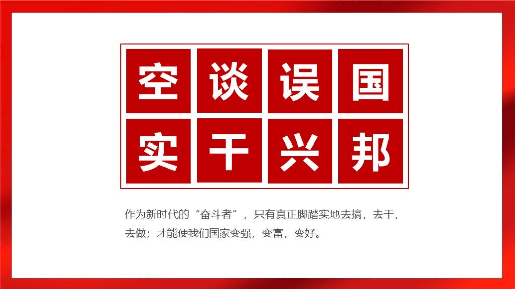 国庆旅游原创宣传活动策划PPT模板8