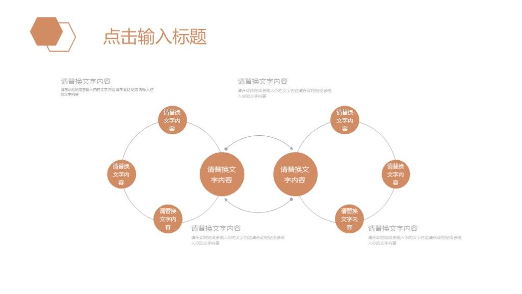 简约党政工作汇报与总结演讲通用PPT模板4