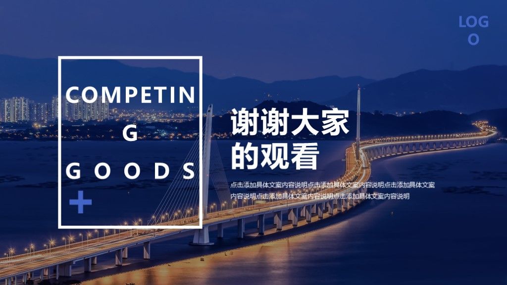 商务风第一季度工作汇报计划通用PPT模板10
