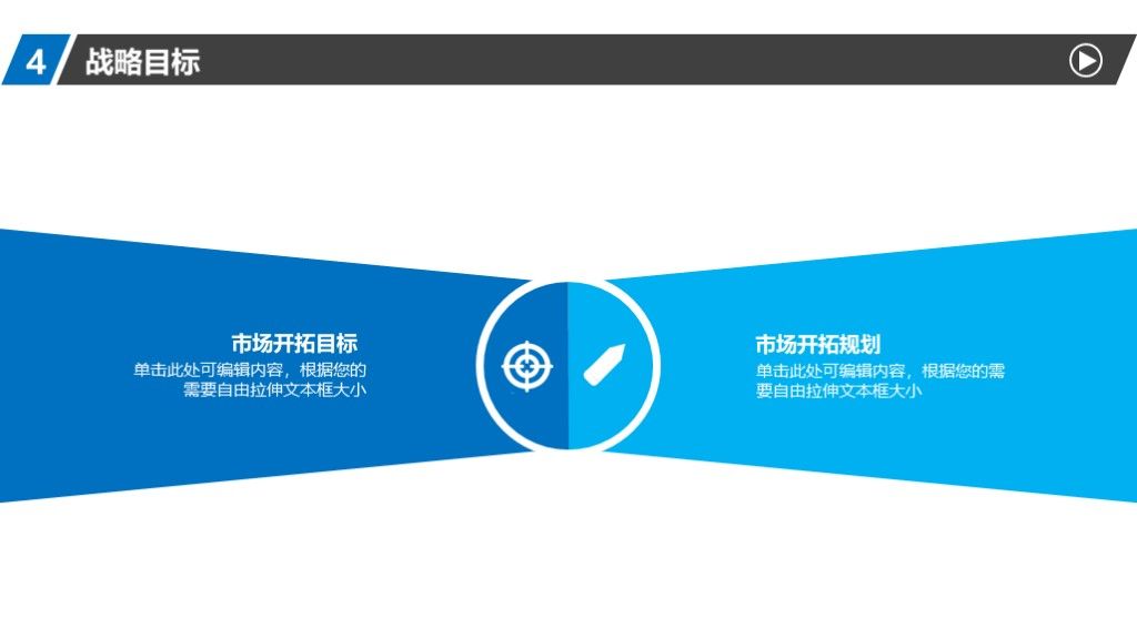 商务风商业项目融资计划书PPT模板4
