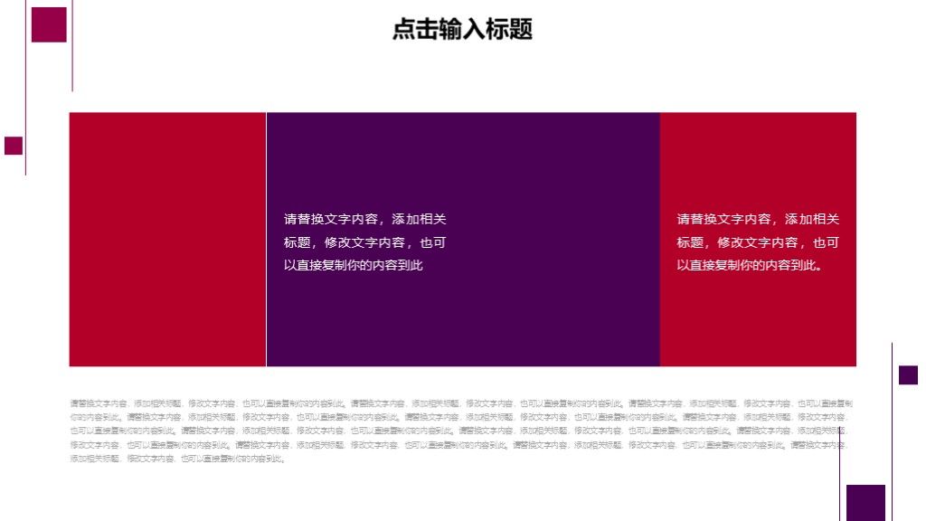 商务风企业工作计划计划通用PPT模板3