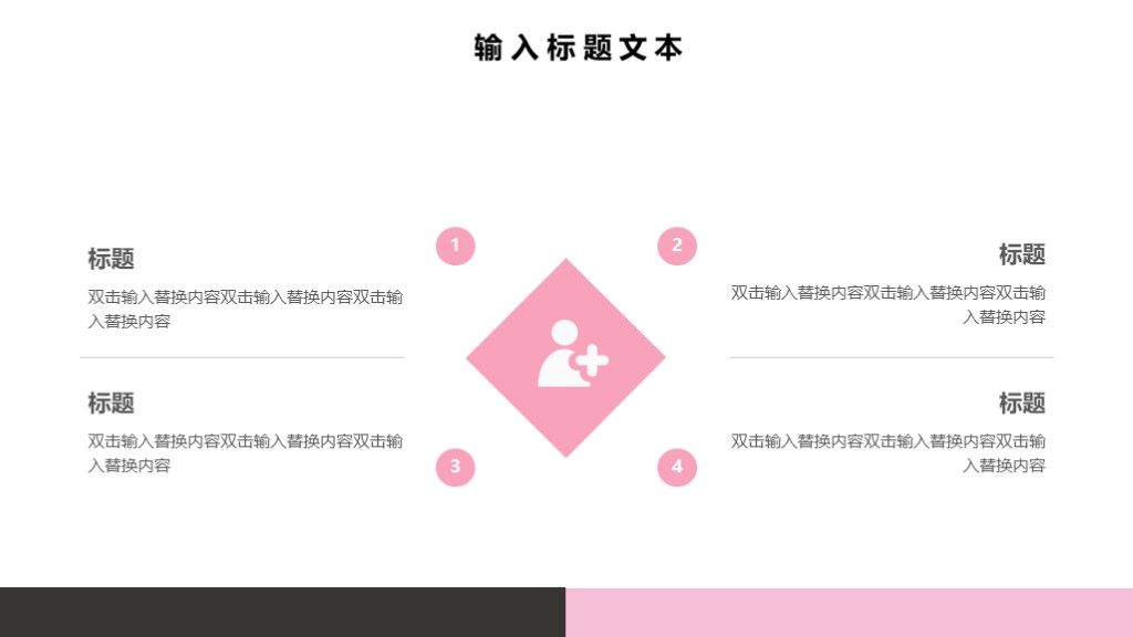 商务风个人竞聘演讲工作通用PPT模板3