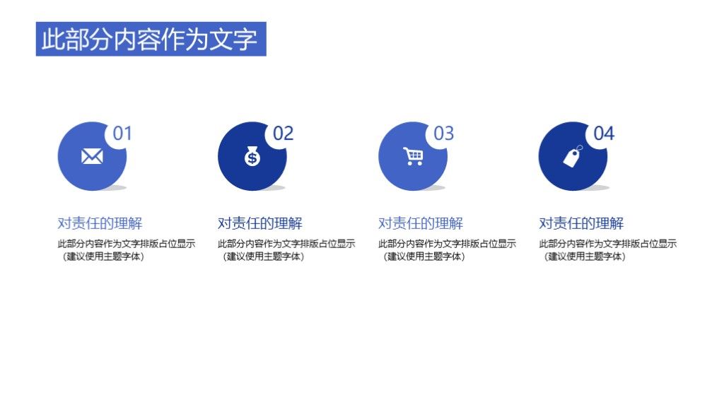 商务风第一季度工作汇报计划通用PPT模板3