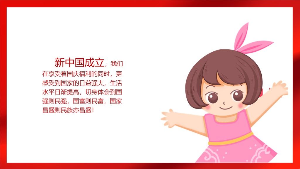 国庆旅游原创宣传活动策划PPT模板2