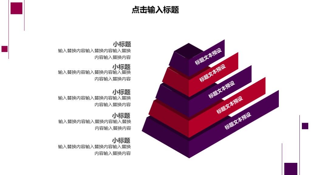 商务风企业工作计划计划通用PPT模板9