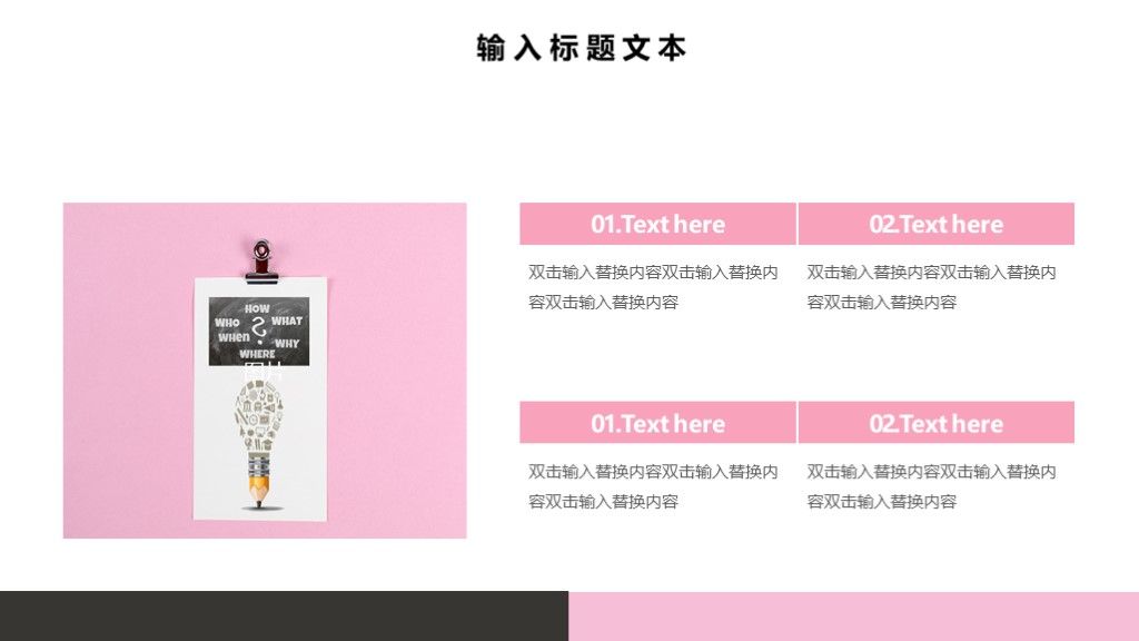 商务风个人竞聘演讲工作通用PPT模板6