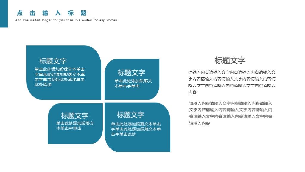 商务风企业工作汇报总结计划通用PPT模板6