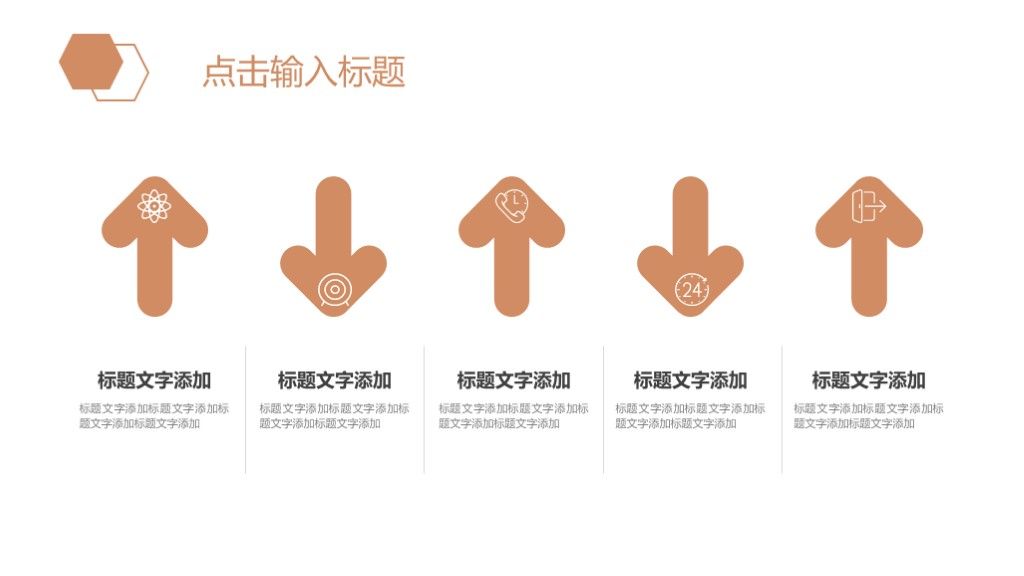 简约党政工作汇报与总结演讲通用PPT模板8