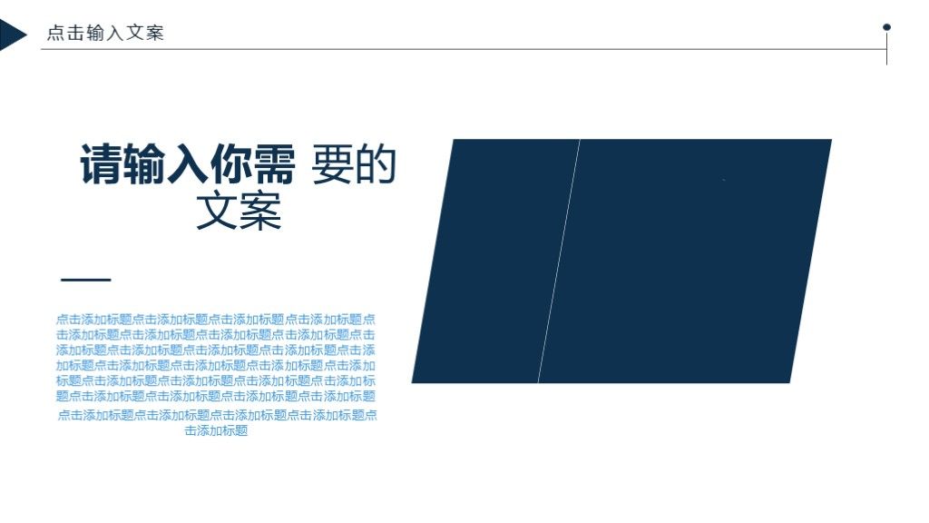 商务风科技创新商务汇报计划总结通用PPT模板5