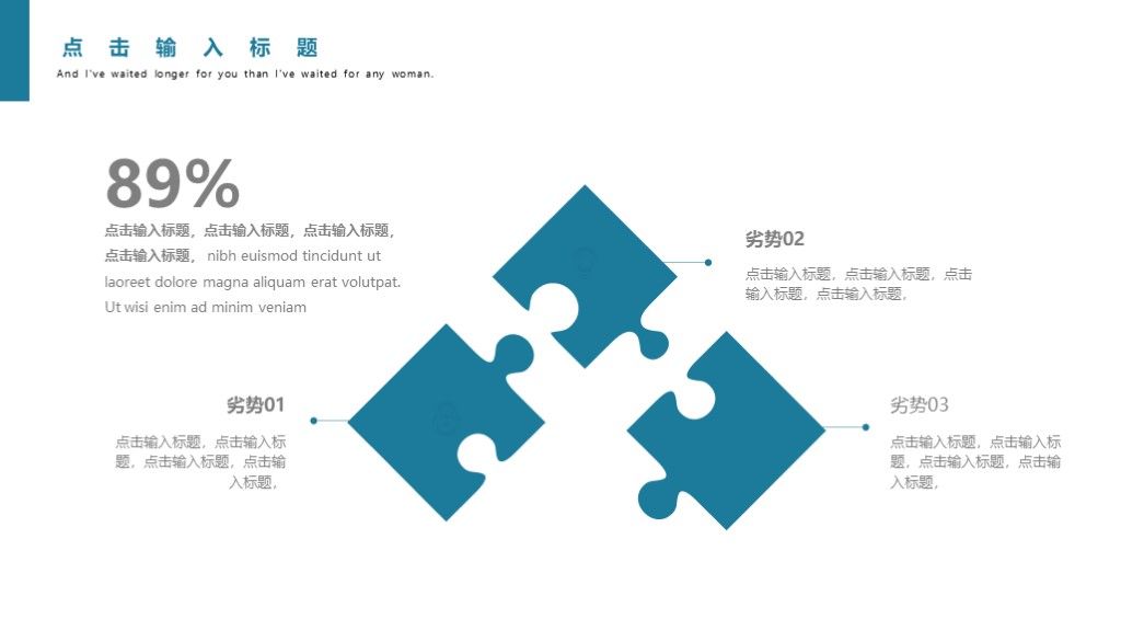 商务风企业工作汇报总结计划通用PPT模板8
