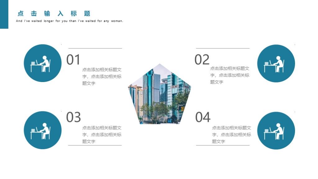商务风企业工作汇报总结计划通用PPT模板3