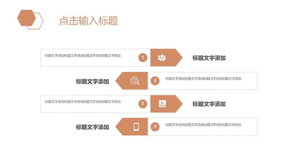 简约党政工作汇报与总结演讲通用PPT模板7