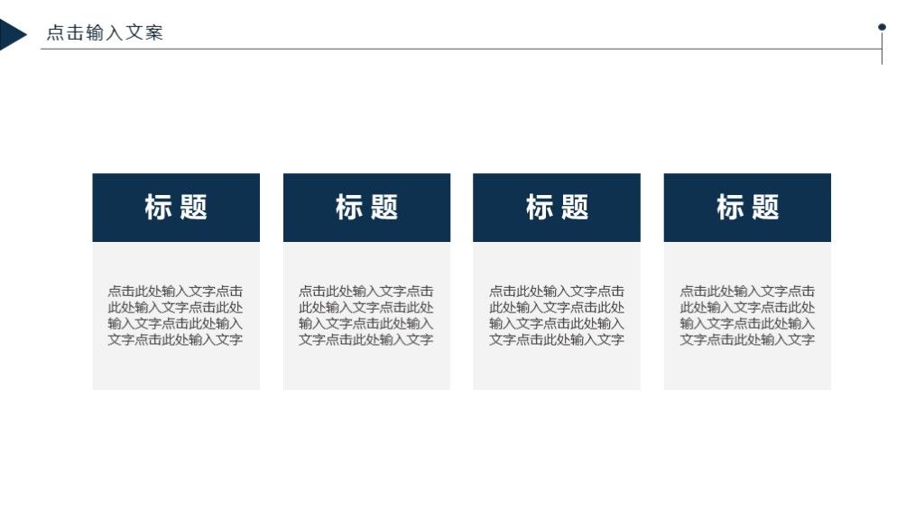 商务风科技创新商务汇报计划总结通用PPT模板9